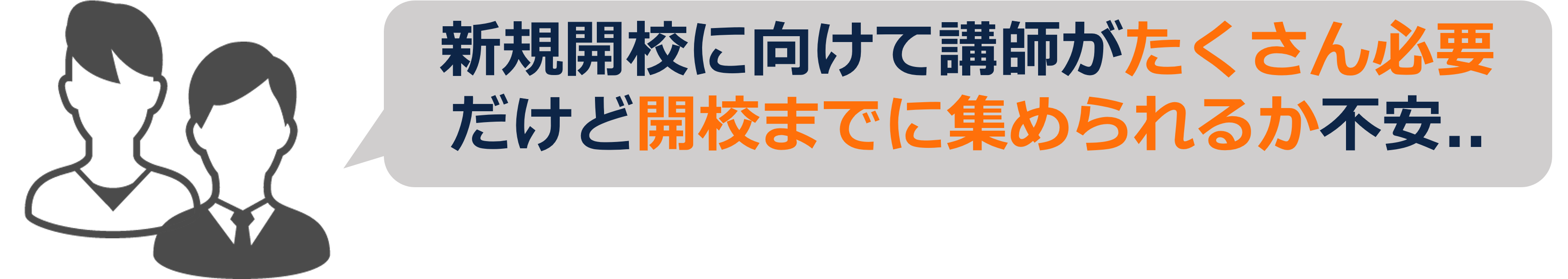 スタートダッシュトップ画像